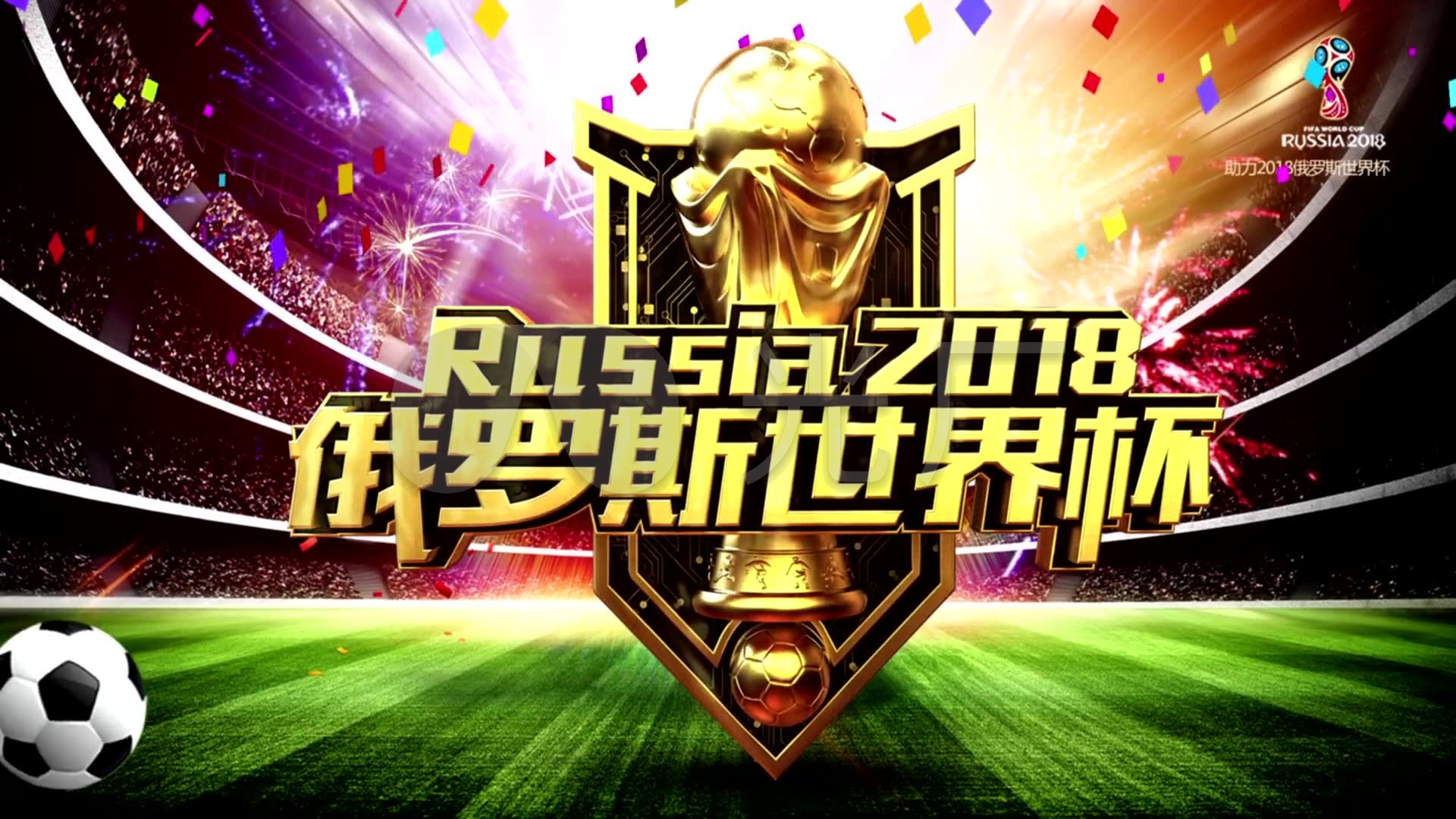 全开还
